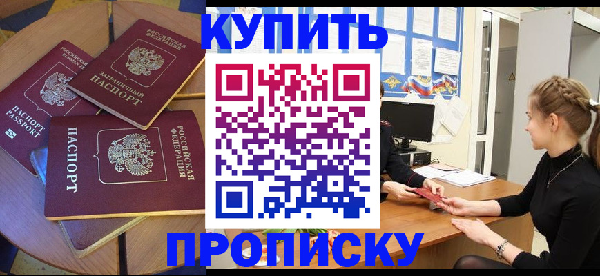 прописка гарантия в Свирске