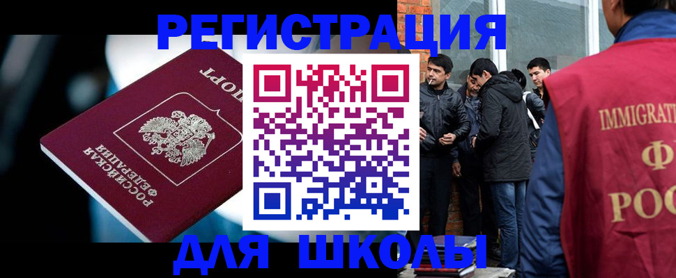 временная регистрация гарантия в Свирске