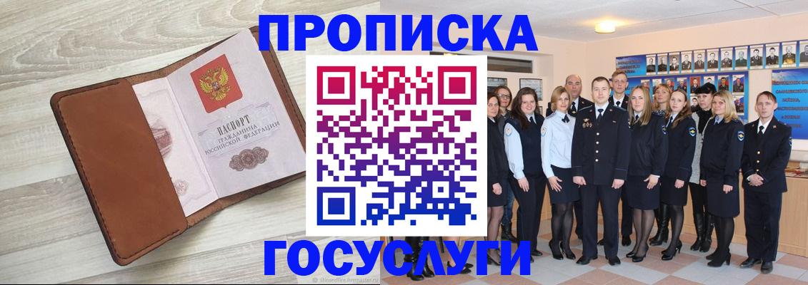 временная регистрация купить в Свирске